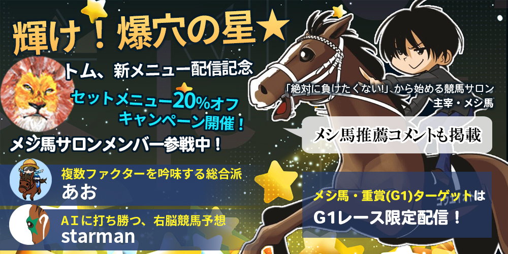 競馬予想gp